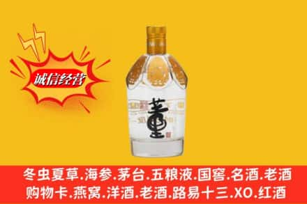 和平区回收老董酒